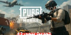 تحميل تحديث ببجي 4.2
